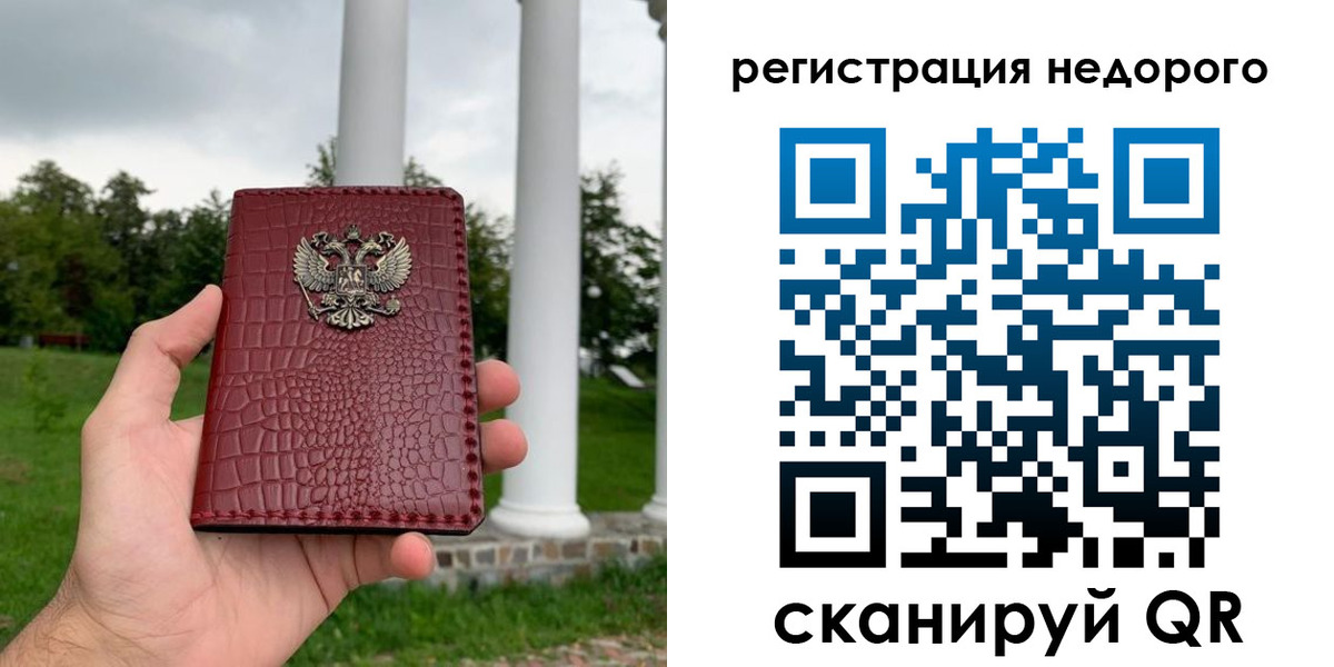 временная регистрация купить в Шлиссельбурге