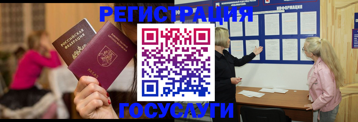 прописка в Шлиссельбурге