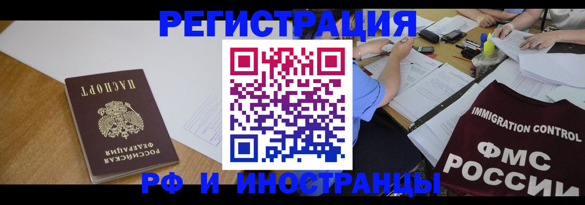 прописка иностранных граждан в Шлиссельбурге