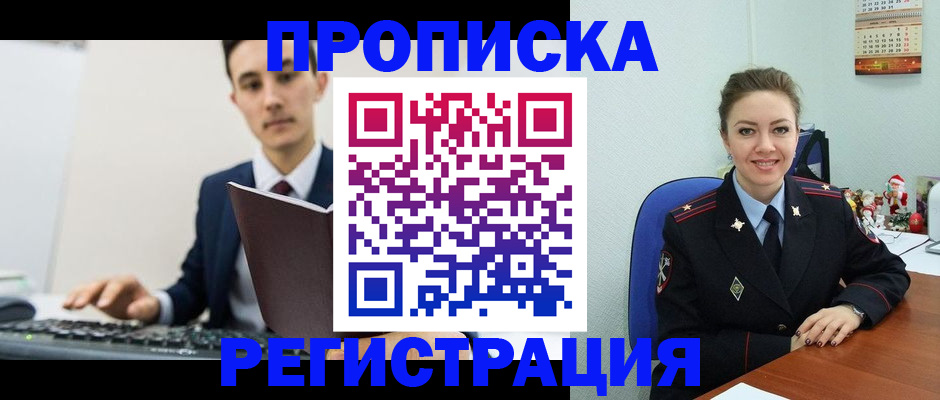 прописка иностранных граждан в Шлиссельбурге